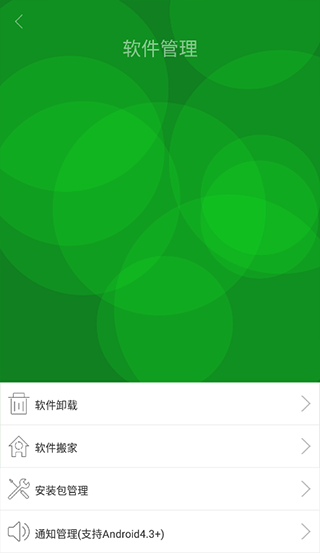 202云备份截图3