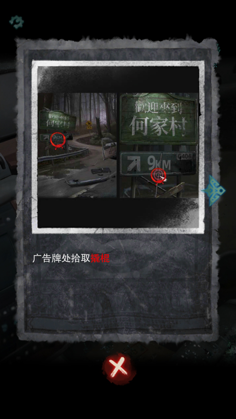招魂棺手机版