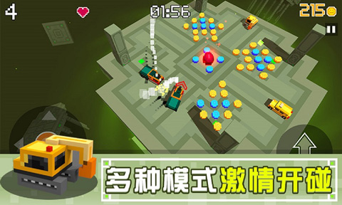 像素碰碰车截图2