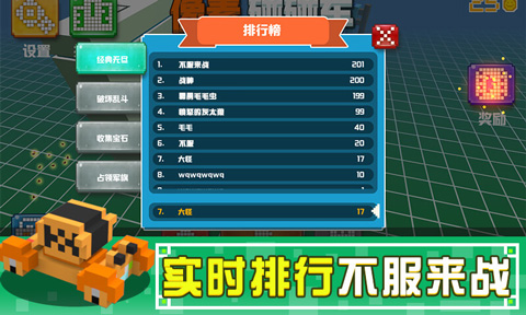 像素碰碰车截图3