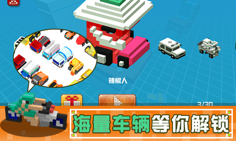像素碰碰车截图4