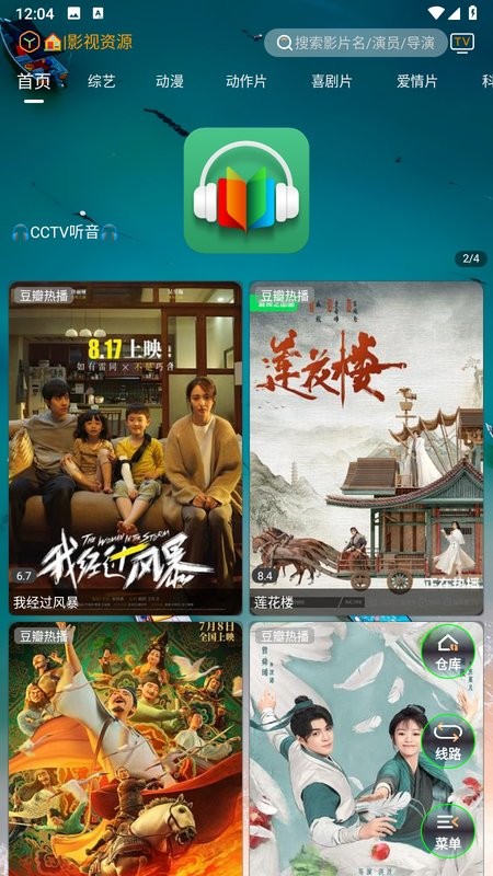 峰影追剧手机在线观看截图1