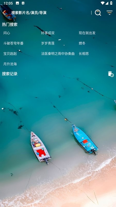 峰影追剧手机在线观看截图4