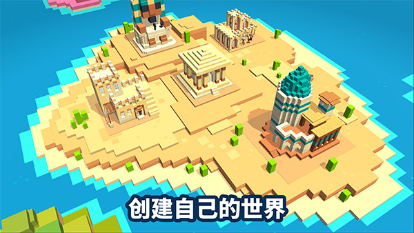 方块工艺中文版(CubeCraft)截图2