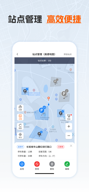 乐迪运维app截图4