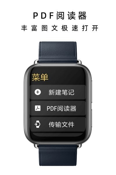 抬腕笔记apk
