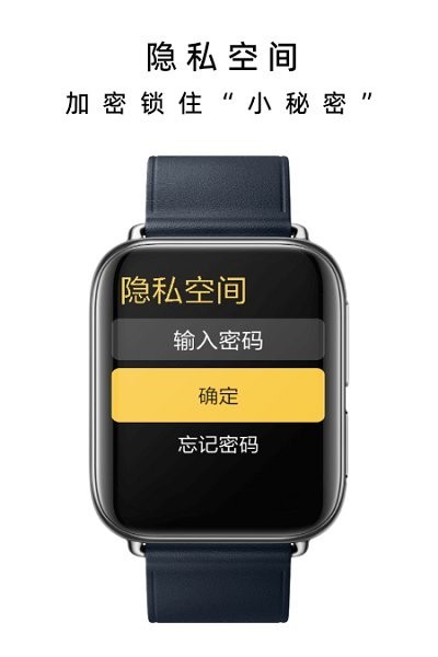 抬腕笔记手表版截图4