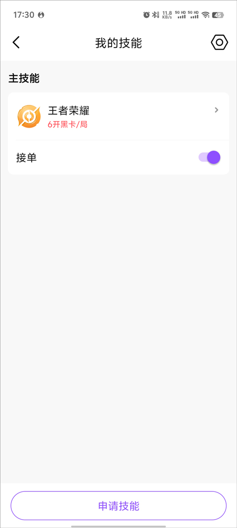比心陪玩app官方版