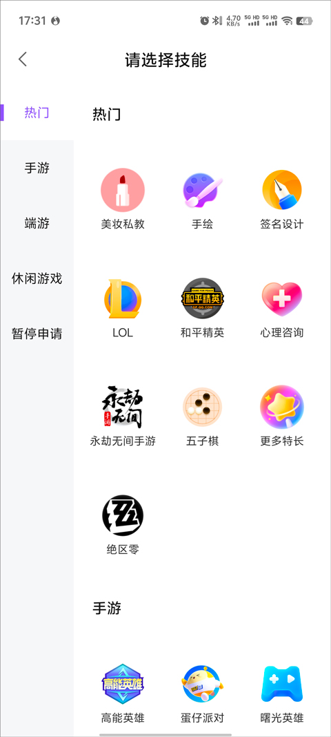 比心陪玩app官方版