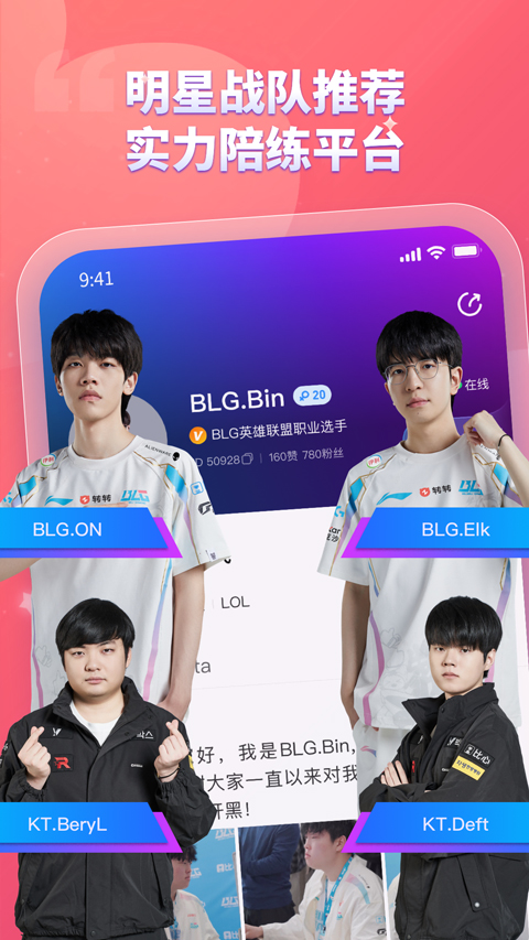 比心陪玩app官方版截图5