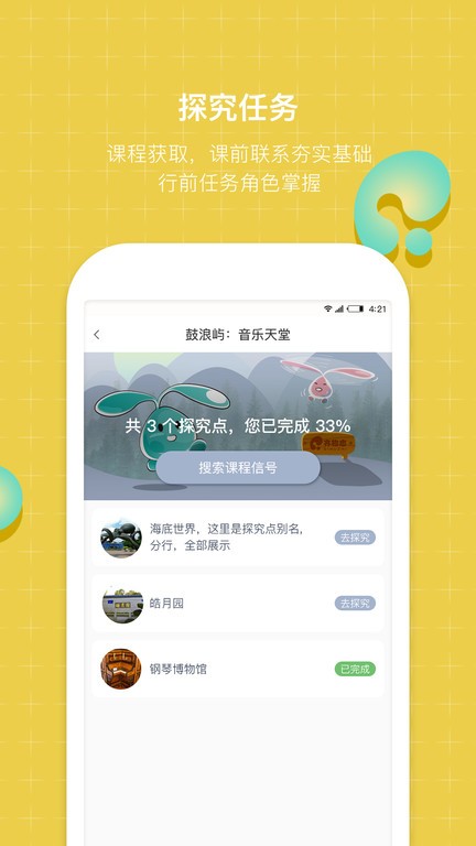 齐物志学生端截图3