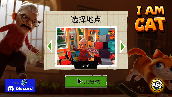 我是猫游戏手机版