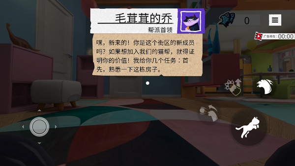我是猫游戏手机版截图2