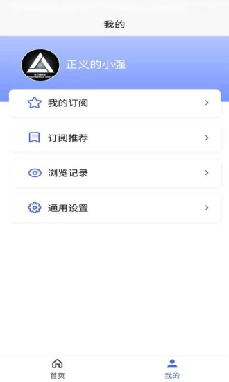 光速招标网截图1