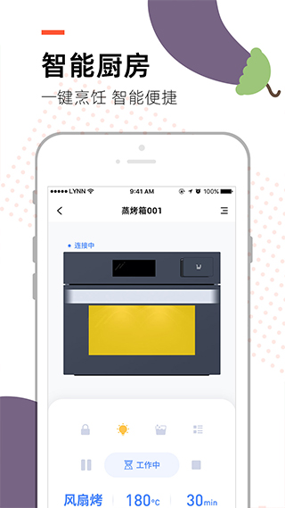 烹客app截图5