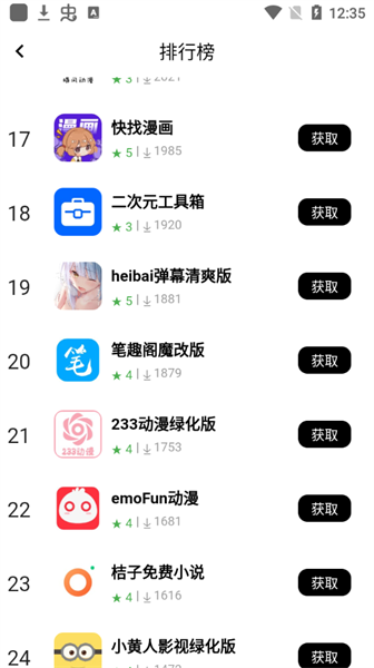 应用坊最新版截图2