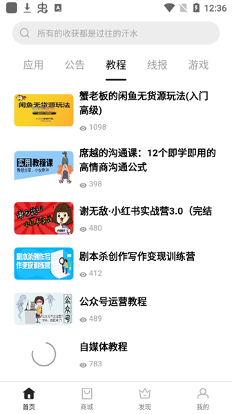 应用坊最新版截图3