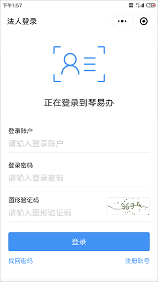 琴易办app截图2