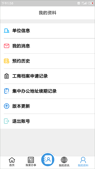 琴易办app截图5