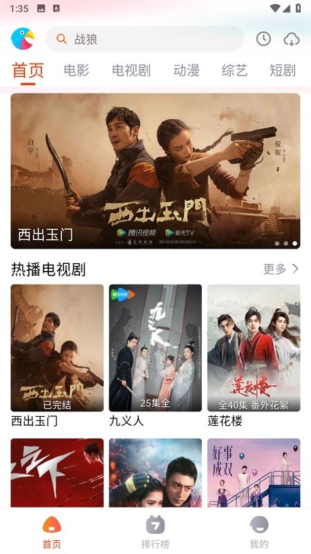 八哥影视app截图