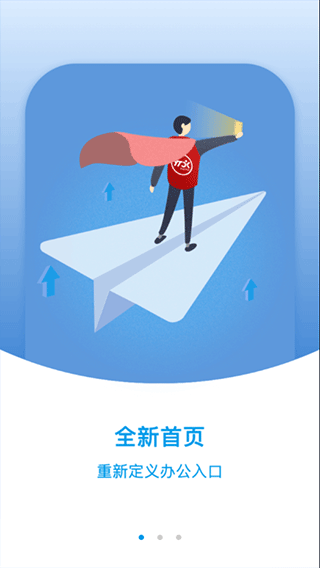 网点管家app最新版截图2