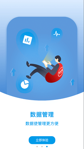 网点管家app最新版截图4