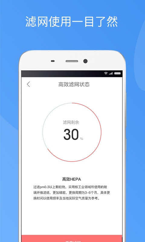 造梦者新风系统截图1