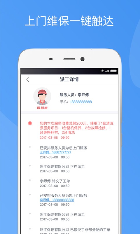 造梦者新风系统截图2