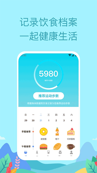 如益运动app截图1