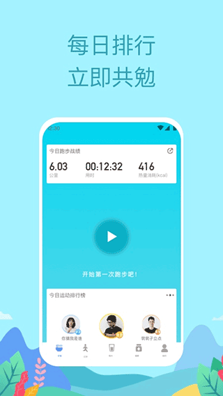如益运动app截图3
