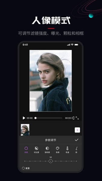 promovie相机app截图1