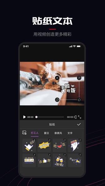 promovie相机app截图2