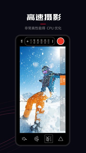 promovie相机app截图3