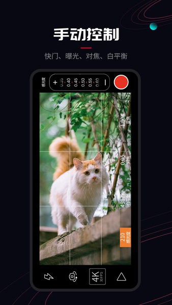 promovie相机app截图4