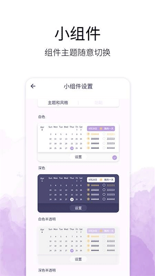 愿望清单app截图4