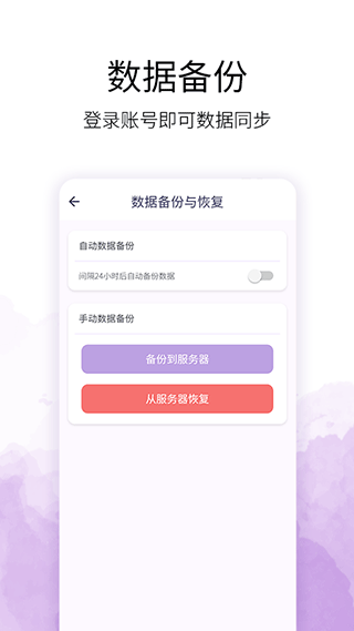 愿望清单app截图5