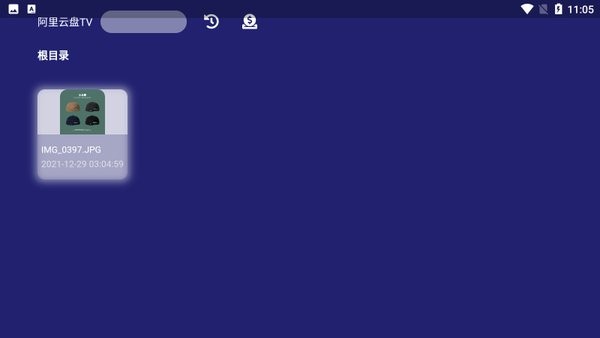 阿里云盘第三方TV版截图3