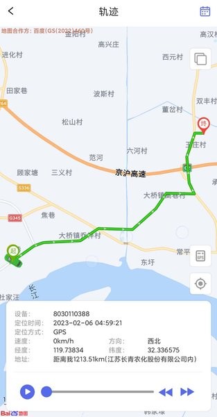 宝技物联定位器截图1