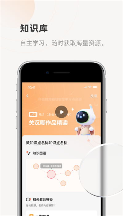 齐鲁教育在线平台