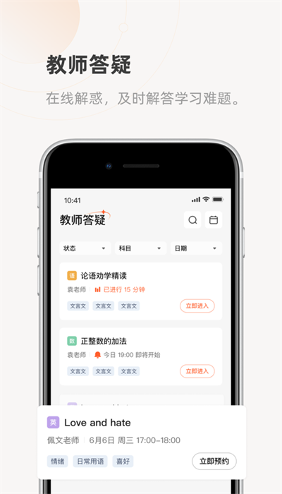齐鲁教育在线app截图4