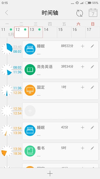 爱今天app截图4
