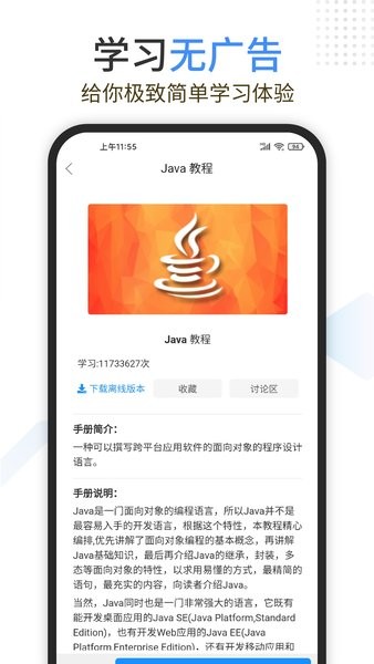 java编程狮软件截图2