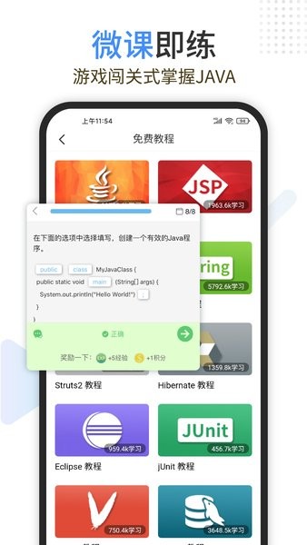 java编程狮软件截图3