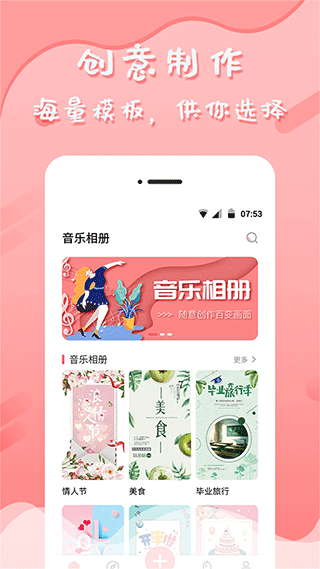 音乐相册app截图1