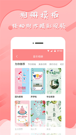 音乐相册app截图2