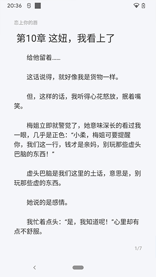 云阅文学截图4