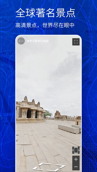 地球卫星地图手机版截图2