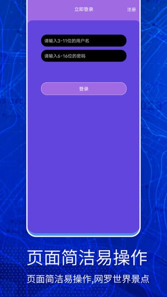 地球卫星地图手机版截图4