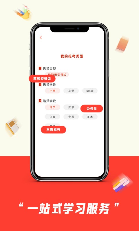 师大中奕教育截图1