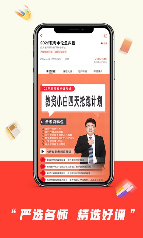 师大中奕教育截图3